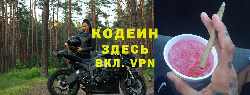 Кодеиновый сироп Lean Purple Drank  как найти закладки  Бирск 